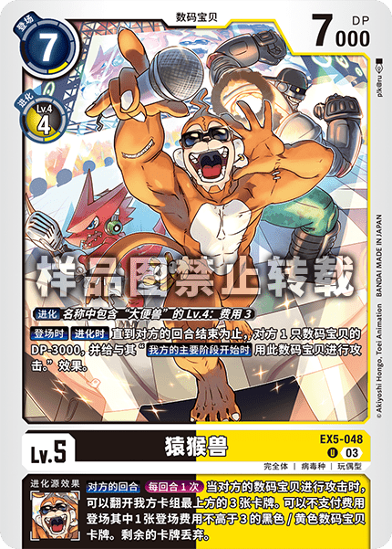 EX5-048 