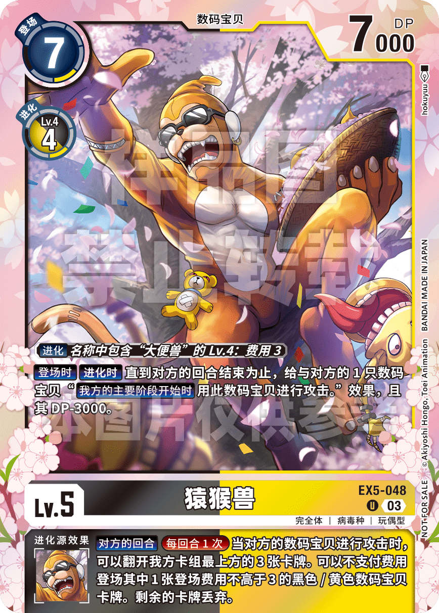 EX5-048_UCXD