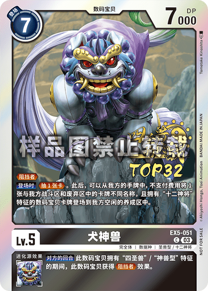 EX5-051_01