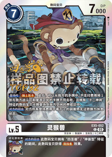 EX5-052_01