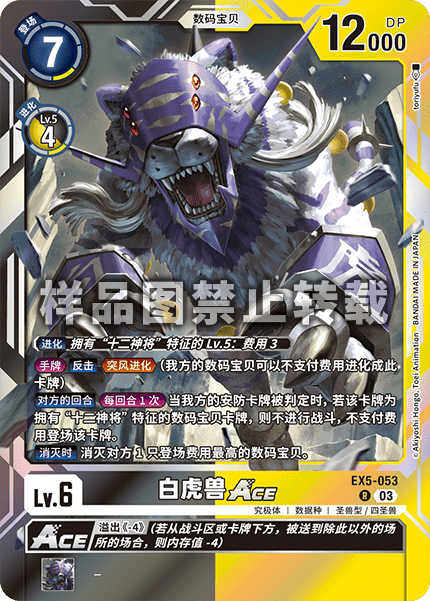EX5-053