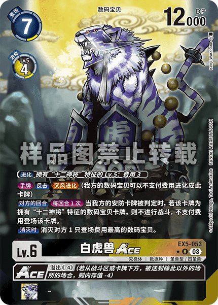 EX5-053_01