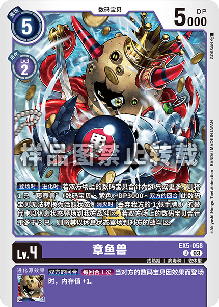EX5-058