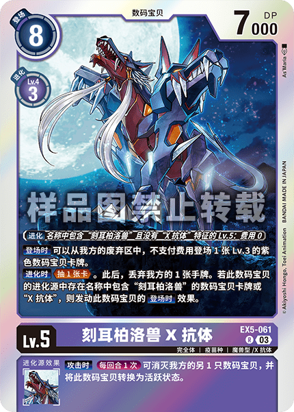 EX5-061