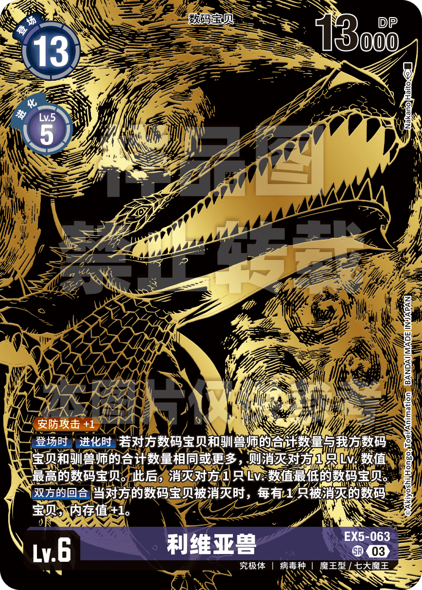 EX5-063_PB21
