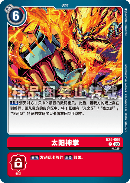 EX5-066
