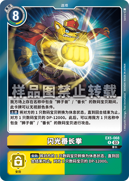EX5-068