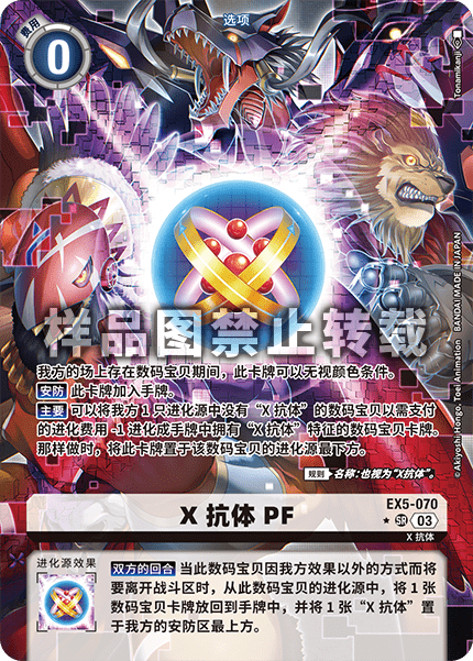 EX5-070_01