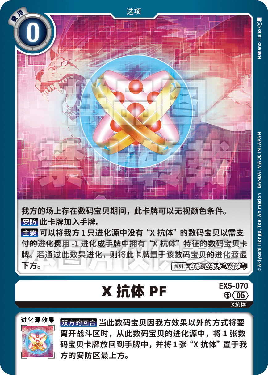 EX5-070_AD01