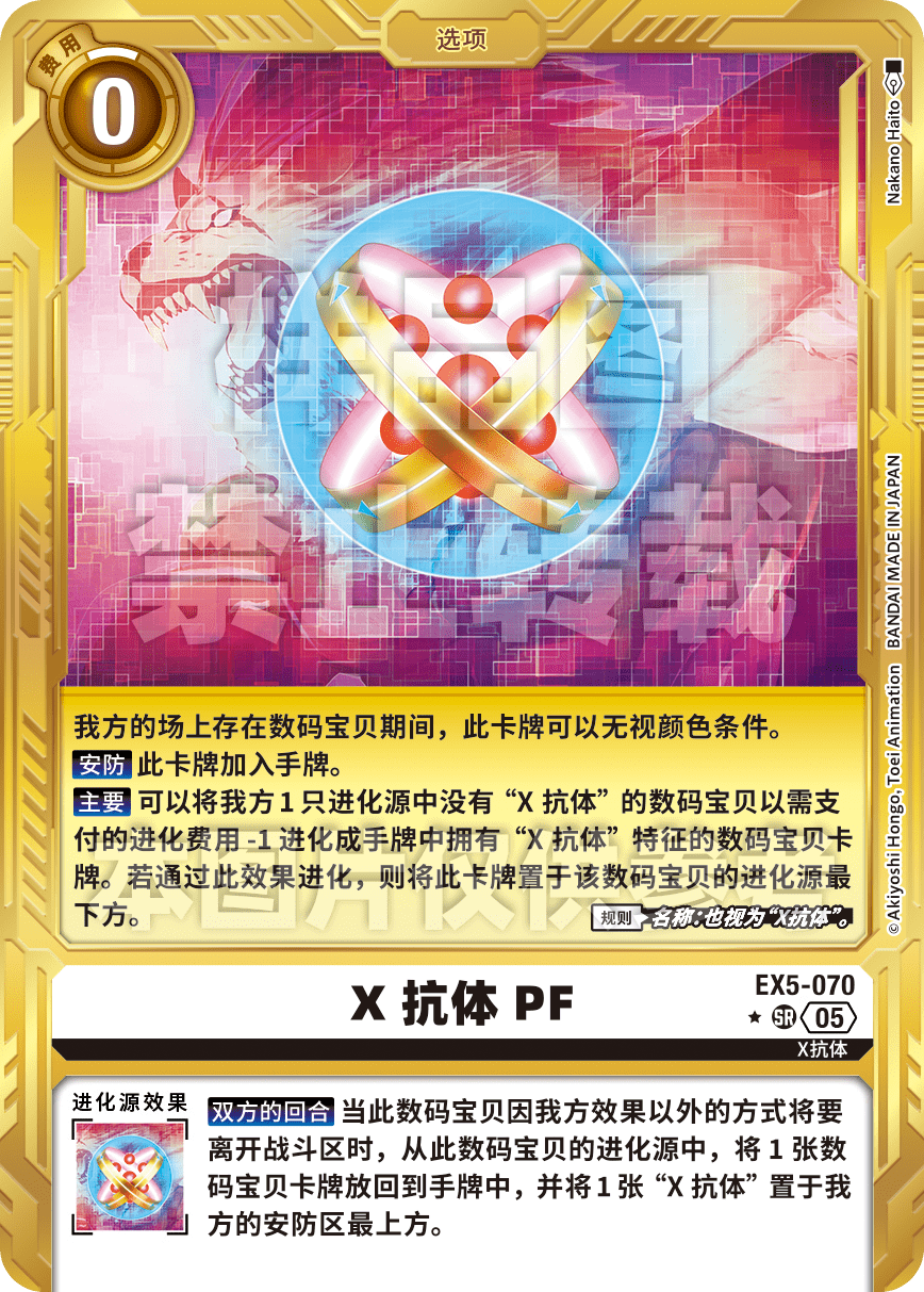 EX5-070_AD01GP