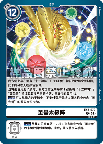 EX5-072