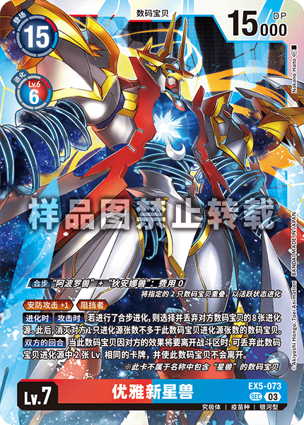 EX5-073 
