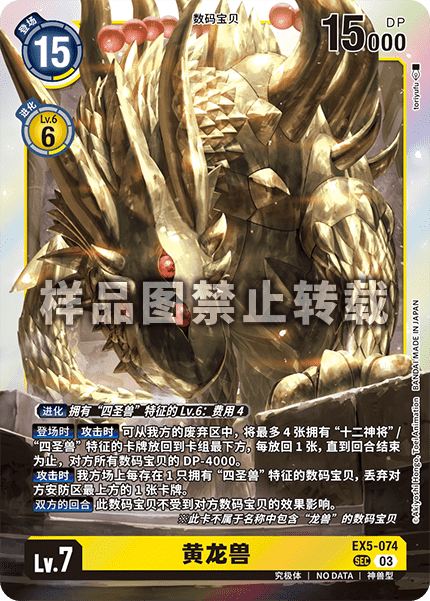 EX5-074 