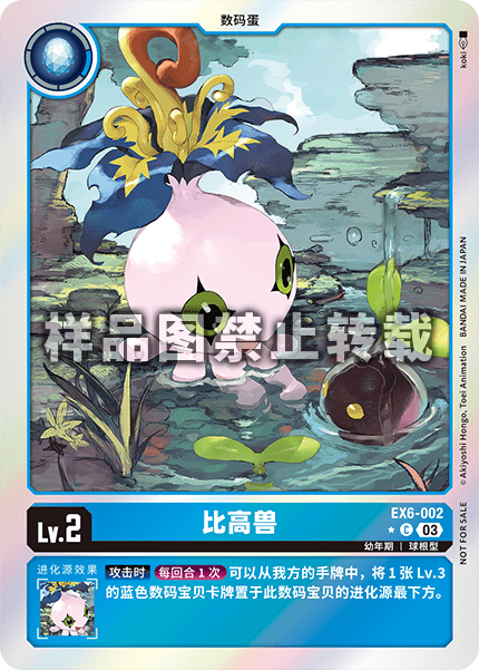 EX6-002_01 