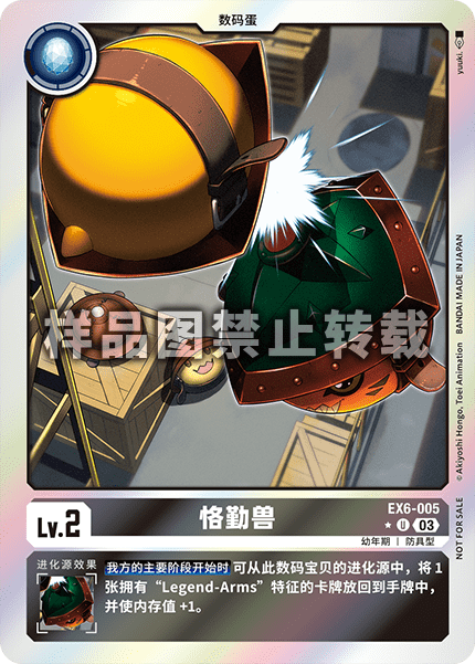 EX6-005_01 