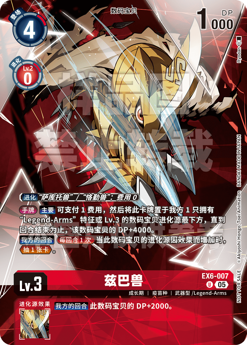 EX6-007_EX09 