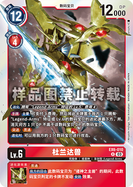 EX6-010