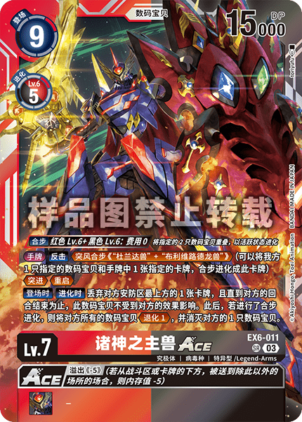 EX6-011