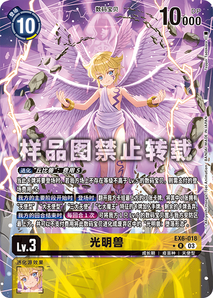EX6-018_01