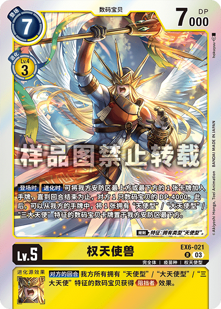 EX6-021