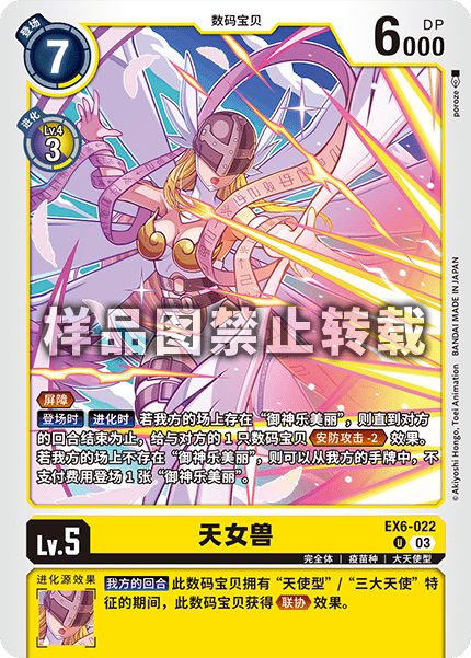 EX6-022