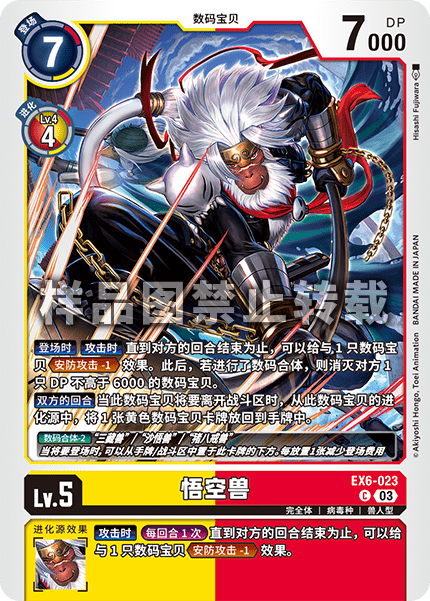 EX6-023