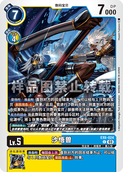 EX6-024