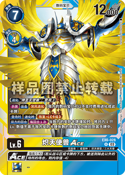 EX6-028 