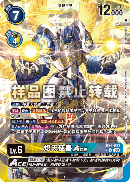 EX6-028_01