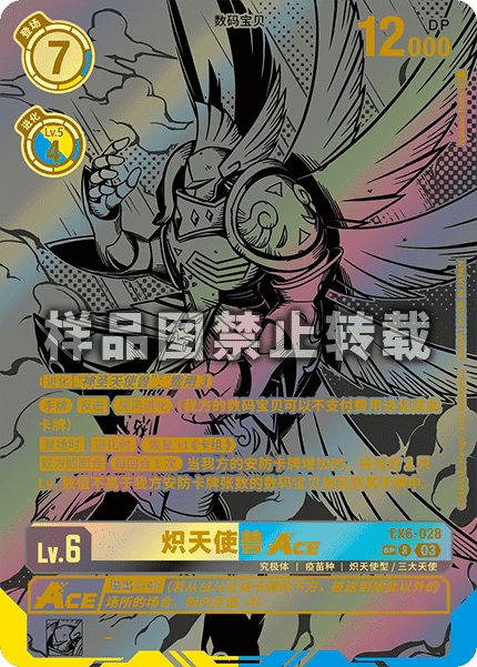 EX6-028_02