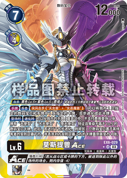 EX6-029_01