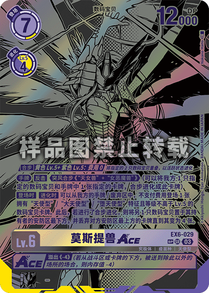 EX6-029_02