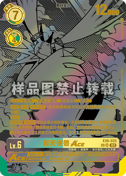 EX6-035_02
