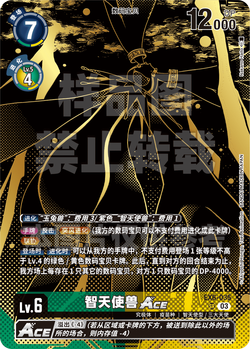 EX6-035_PB21