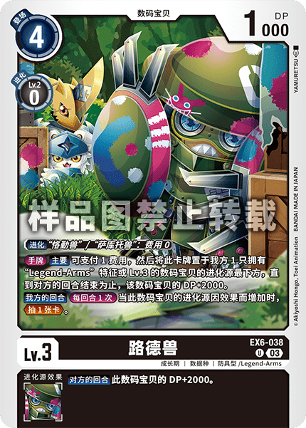 EX6-038