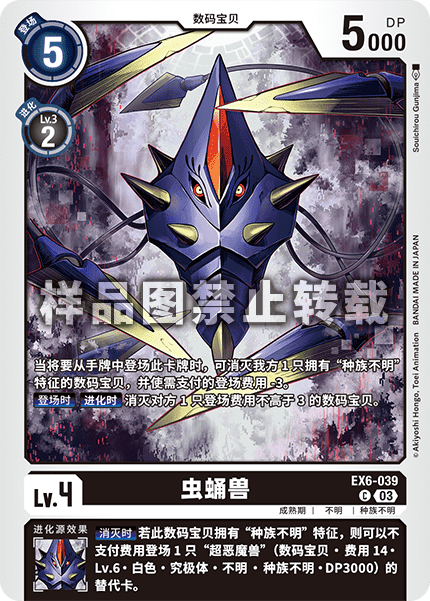 EX6-039