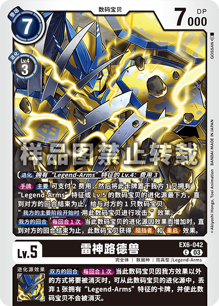 EX6-042 