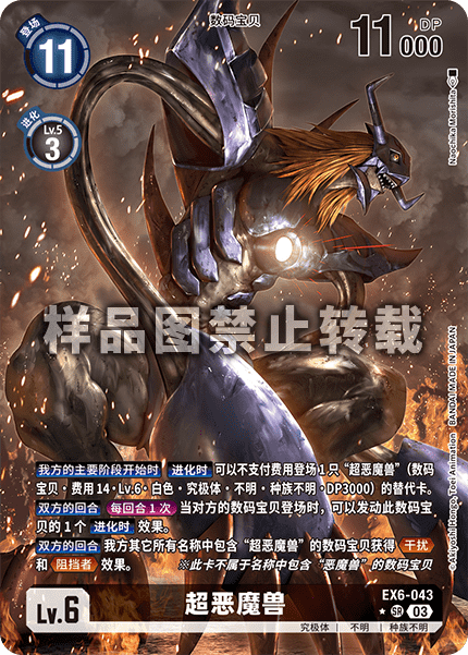 EX6-043_01