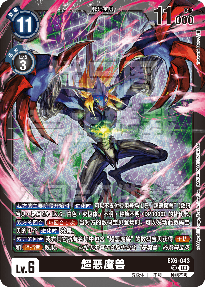 EX6-043_LM07