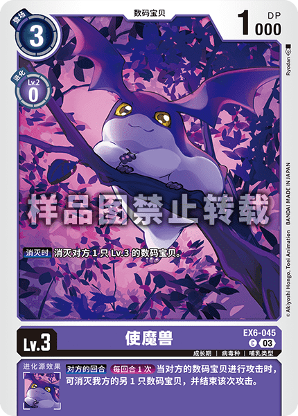 EX6-045