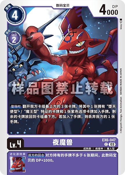 EX6-047