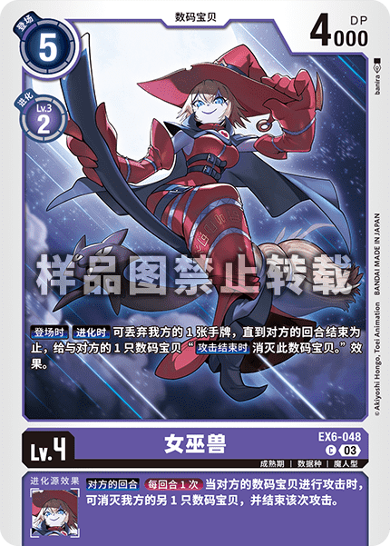 EX6-048