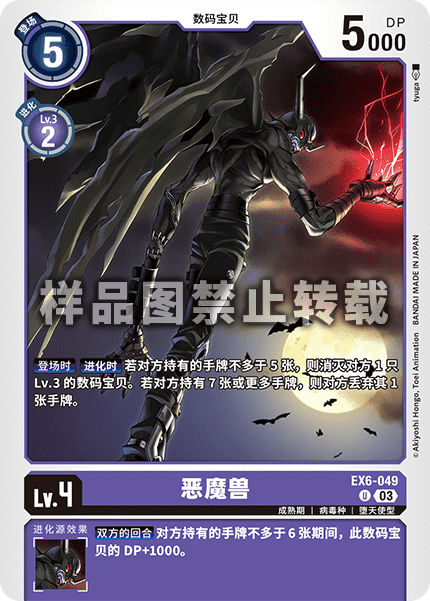 EX6-049