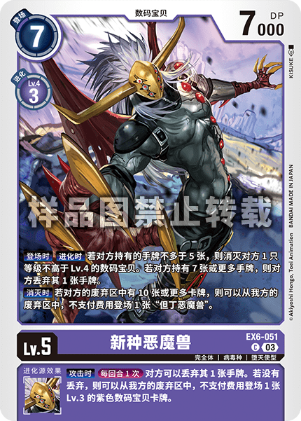 EX6-051