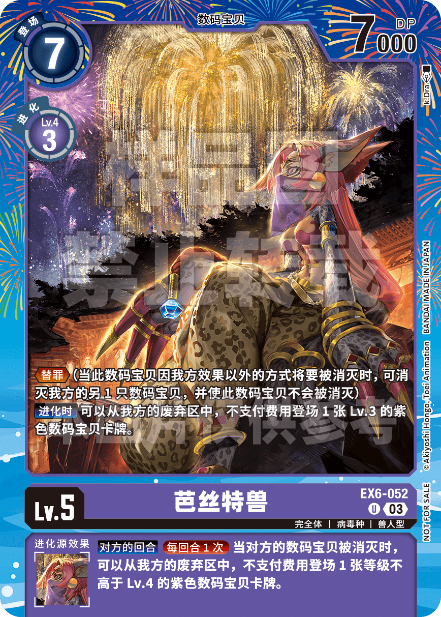 EX6-052_DMXD25