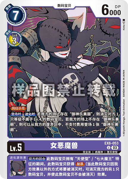 EX6-053