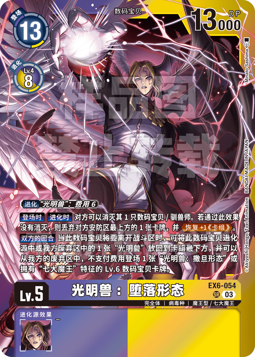 EX6-054_LM05