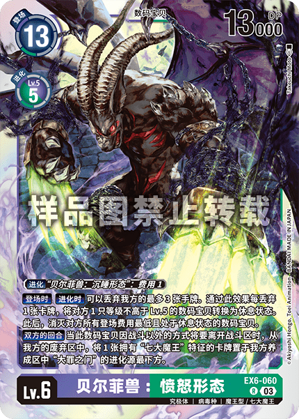 EX6-060
