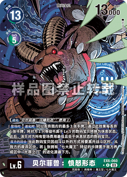 EX6-060_01