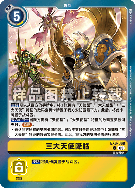 EX6-068